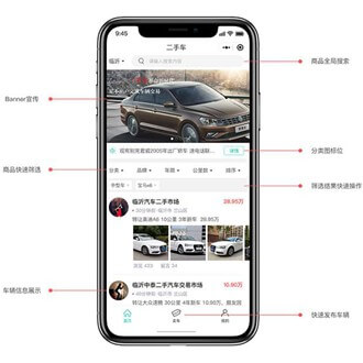 柳河二手车小程序开发