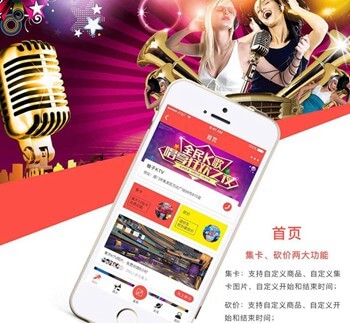 柳河KTV 营销小程序