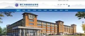 柳河数据职业学校