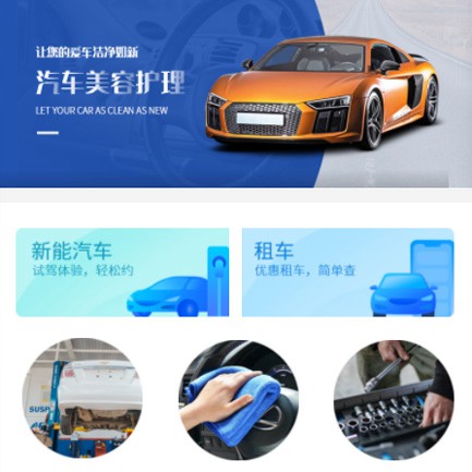 柳河汽车维修智慧门店预约会员小程序开发