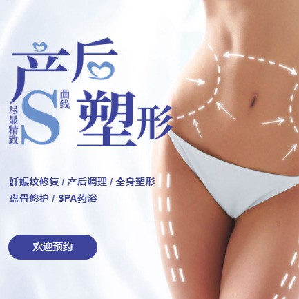 柳河产后塑形小程序开发