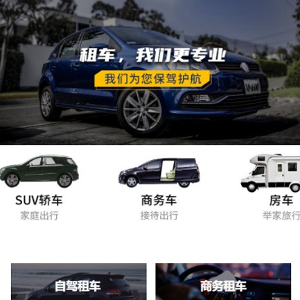 柳河租车公司预约会员小程序开发