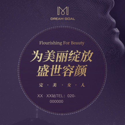 柳河美容整形小程序开发