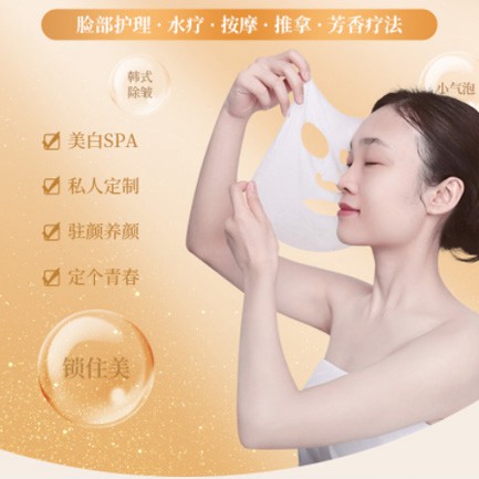 柳河SPA美容护肤小程序开发