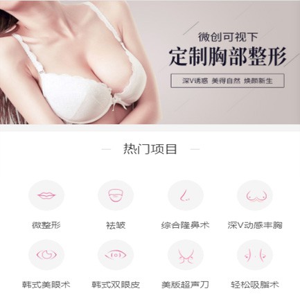 柳河微医美小程序开发