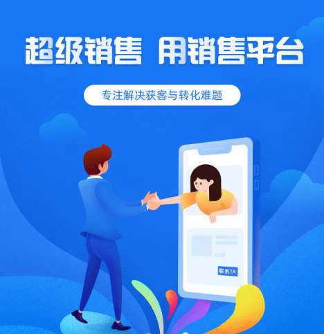 柳河来客销售小程序开发