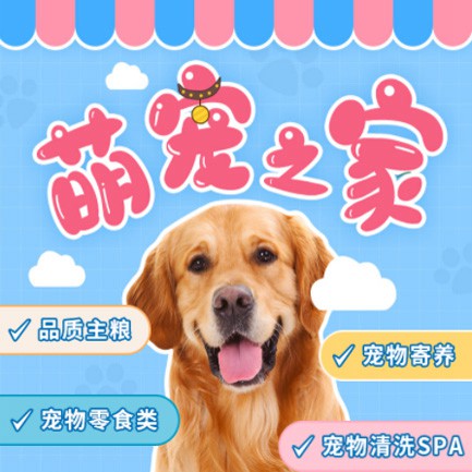 柳河萌宠之家小程序开发