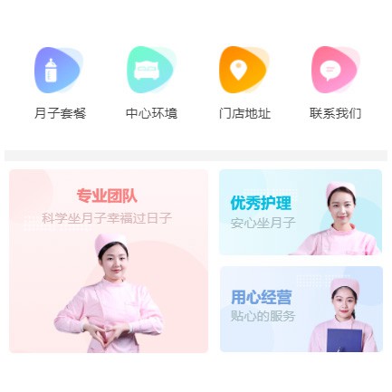 柳河月子生活馆小程序开发