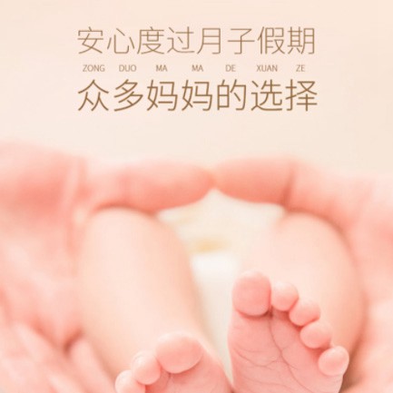 柳河月子中心小程序开发