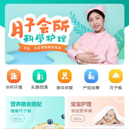 柳河月子会所小程序开发