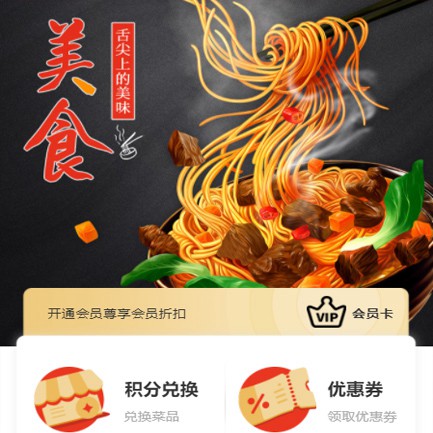 柳河小吃店外卖小程序开发