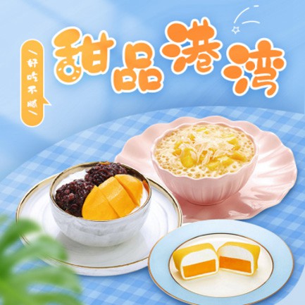 柳河甜品外卖小程序开发