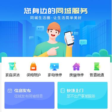 柳河同城小程序开发