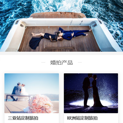 柳河婚纱摄影预约小程序开发