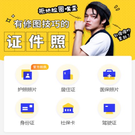 柳河照相馆小程序开发