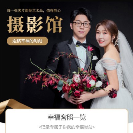 柳河摄影馆预约会员小程序开发
