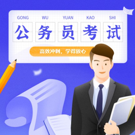 柳河公务员考试习题小程序开发