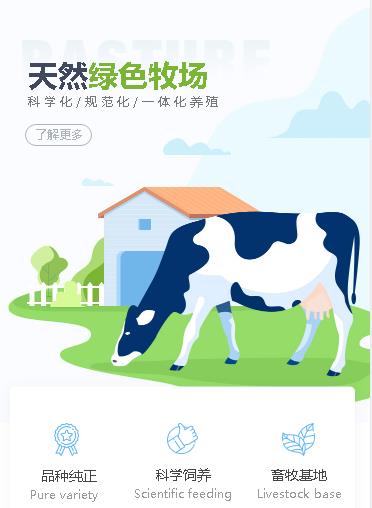 柳河养殖畜牧小程序开发