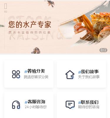 柳河海鲜水产小程序开发