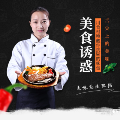 柳河自助牛排店商城制作