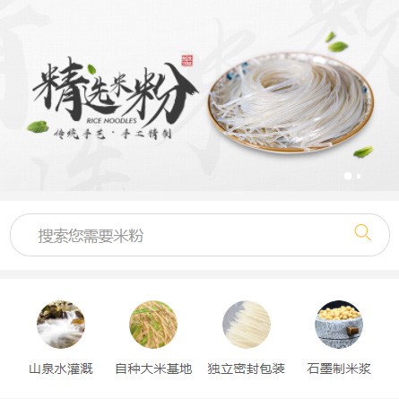 柳河米粉米线商城制作