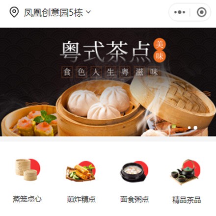 柳河早餐连锁店商城小程序制作