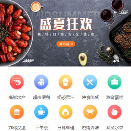 柳河餐饮商家外卖平台制作