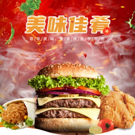 柳河汉堡炸鸡外卖商城制作