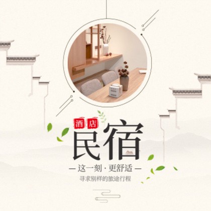 柳河民宿小程序商城制作