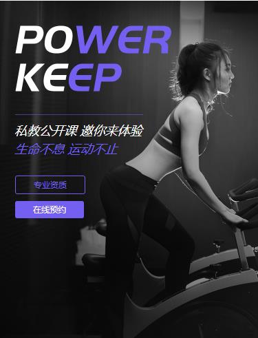 柳河健身小程序开发