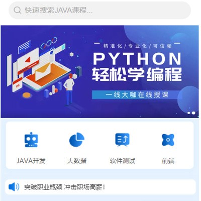 柳河编程培训知识付费小程序开发