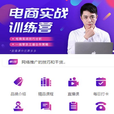 柳河电商培训小程序开发