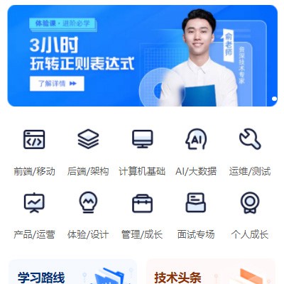 柳河IT编程培训小程序开发