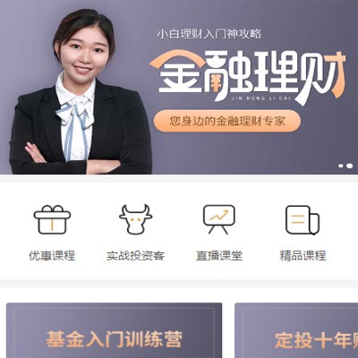 柳河理财知识付费小程序开发