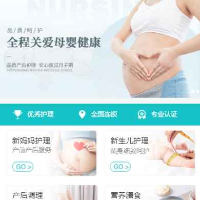 柳河月子中心门店小程序开发