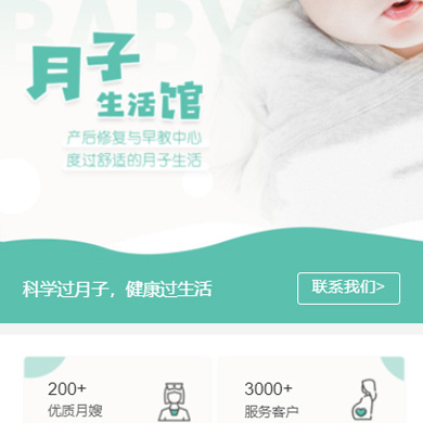 柳河月子生活馆门店小程序开发