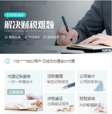 柳河财税服务小程序开发