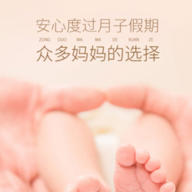 柳河月子服务门店小程序开发